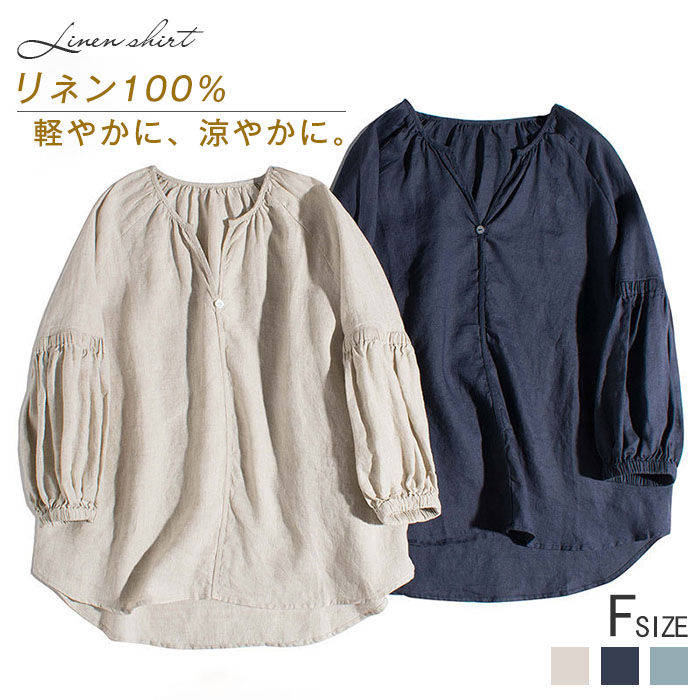 ブラウス 麻100% リネン シャツ 大人 レディース ナチュラル 無地 ゆったり 大きいサイズ ト