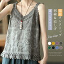 タンクトップ レディース 夏 トップス キャミソール 刺繍 花柄 肌着 透かし彫り 薄手 ノースリーブ Tシャツ チュニック 大人 ガーゼタッチ Vネック コッ...