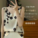 タンクトップ レディース Vネック 花柄 ノースリーブ トップス キャミソール 大きいサイズ 夏服 インナー セクシー シャツブラウス シルクサテン ショート丈 ブラ紐隠し アンダーウェア 薄手 上品 光沢感 重ね着 肌着 透けない 敏感肌 オフィス フォーマル 送料無料