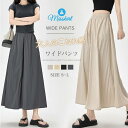 ガウチョパンツ ワイドパンツ レディース 楽チン ガウチョ パンツ フレアパンツ スカーチョ ボトムス ロングパンツ ワイド スカートパンツ スカンツ 無地 ロング ウエストゴム ハイウエストゆったり 薄手大人 カジュアル お出かけ 夏 20代 30代 40代 送料無料
