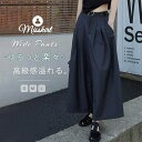 スカーチョ パンツ レディース ワイドパンツ ボトムス ガウチョ 春秋 スカートパンツ ゆったり体型カバー 綿混 フレアパンツ ガウチョパンツ ポケット オフィス フォーマル ワイド パンツ 無地 スカンツ ボトム ナチュラル カジュアル 送料無料