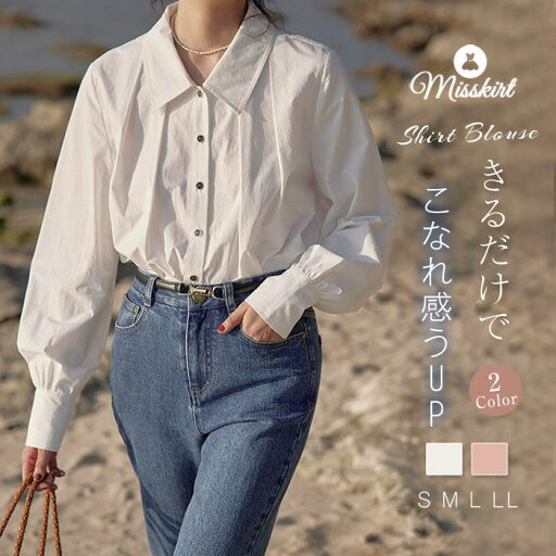 シャツ ブラウス 綿 長袖 レディース シャツブラウス チュニック 春秋 コットンシャツ スーツシャツ トップス デザインシャツ ホワイト 無地 ロングシャツ 綿素材 肌触りフォーマル 大人 オフィス 前開き デザイン 上品 カジュアル 折襟 白シャツ 送料無料 シャツ ブラウス 綿 長袖 レディース シャツブラウス チュニック 春秋 コットンシャツ スーツシャツ トップス デザインシャツ ホワイト 無地 ロングシャツ 綿素材 肌触りフォーマル 大人 オフィス 前開き デザイン 上品 カジュアル 折襟 白シャツ 送料無料