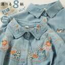 シャツ ブラウス デニム レディース 刺繍 花柄 長袖シャツ チュニック 春 デニムシャツ トップス シャツブラウス デニム 花柄シャツ デニムシャツ 春物 折...