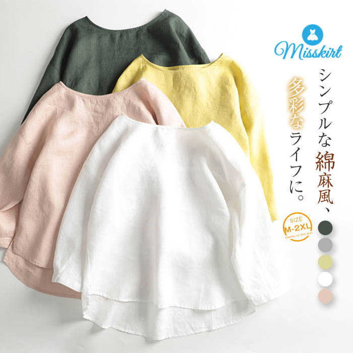 Tシャツ レディース 無地 七分袖 シャツ tシャツ ボートネック 綿麻風 プルオーバー トップス ブラウス 春 夏 夏服 カジュアル レトロ 大きいサイズ ゆったり 体型カバー 着痩せ 通勤 OL 可愛い かわいい シンプル おしゃれ 新作 20代 30代 40代 50代 着回し 送料無料