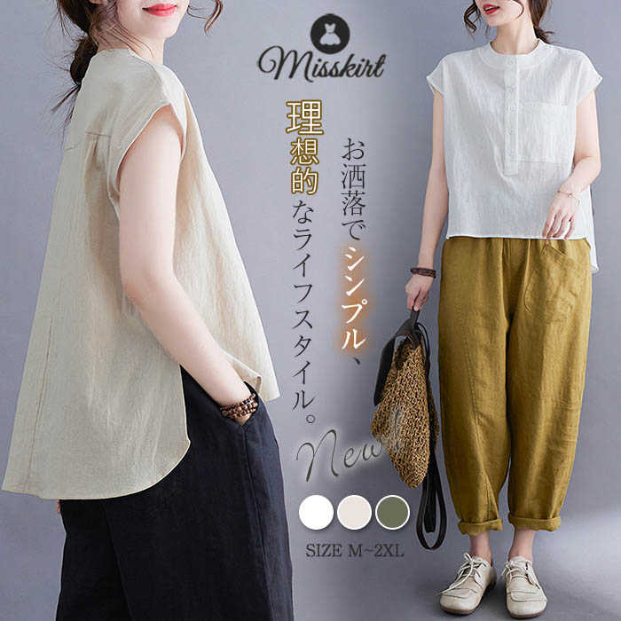 シャツ ブラウス レディース シャツブラウス トップス シャツ 夏 夏服 ゆったり 着痩せ ポケット付き 大人 おしゃれ フォーマル オフィス 通勤 OL 綿麻調 きれいめ シンプル おしゃれ 大人 かわいい ビジネス デート ノースリーブ 可愛い 20代 30代 40代 送料無料のサムネイル