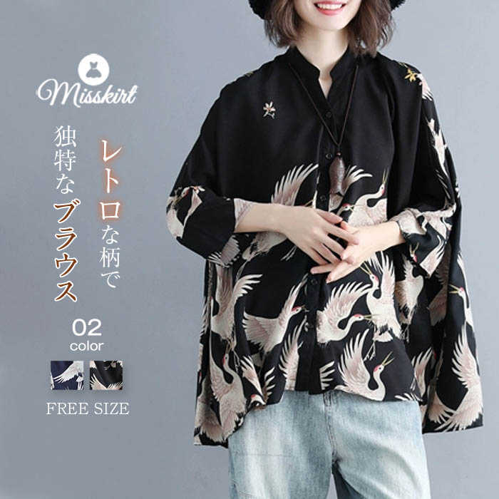シャツ ブラウス 花柄 レディース 七分袖 トップス tシャツ プリント 大きいサイズ ゆったり 体型カバー きれいめ カジュアル ゆったり 着痩せ 大人 エレガント シフォン 春 春ブラウス 夏 通勤 オフィス OL 30代 40代 50代 可愛い レトロ 前開き 着回し お洒落 送料無料