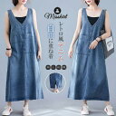 ジャンパースカート デニム サロペット ワンピース レディース Vネック オールインワン 無地 ロング ワンピース ワンピース 春 夏 ジャンパースカート ロングワンピ プルオーバー ポケット付き カジュアル 体型カバー おしゃれ ゆったり ノースリーブ 重ね着 送料無料