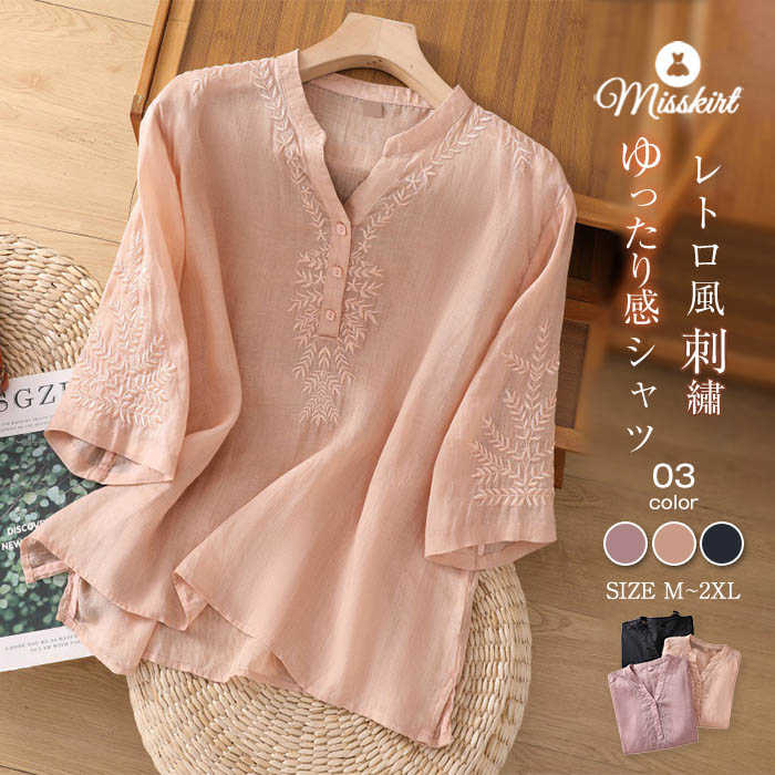 Rakuten - ブラウス シャツ tシャツ レディース 刺繍 半袖 花柄 プルオーバー トップス Tシャツ Vネック リネン 麻 春 夏 ゆったり 体型カバー 透け感 カジュアル シンプル 薄手 着痩せ 可愛い 大きいサイズ レトロ ボタン 通勤 OL 大人 オフィス 20代 30代 40代 50代 送料無料