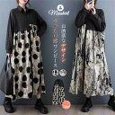 ワンピース 水墨 ドット レディース シャツワンピース 長袖 シャツ ロング丈 ロング トップス 水玉 プリント アシンメトリー 着痩せ 切り替え ゆったり ド...