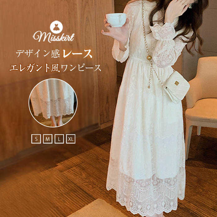 Rakuten - ワンピース レディース ロングワンピース ミモレ丈 長袖 ワンピ ロング Vネック レース レースワンピース 無地 体型カバー ゆったり 可愛い お洒落 ハイウエスト ボンディング ロングワンピ かわいい 春 秋 新作 おしゃれ 通勤 OL 20代 30代 40代 送料無料