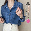 デニム シャツ レディース 長袖 トップス 無地 デニムシャツ ブラウス シャツブラウス アウター カジュアル ライトアウター 前開き 秋 冬 新作 大きいサイズ ポケット付き ゆったり 通勤 OL シンプル 体型カバー レトロ 大人 可愛い 重ね着 20代 30代 40代 送料無料