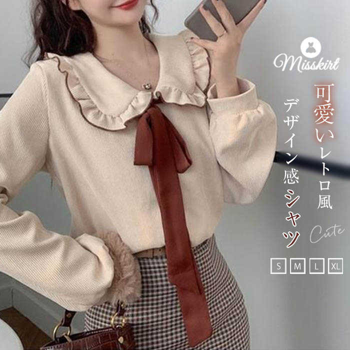 注目のキーワード misskirtでは、ワンピース　ロングワンピース　ショートワンピース　ミモレ丈ワンピース　マキシ丈ワンピース　膝丈ワンピース　シャツワンピース　ニットワンピース　綿麻ワンピース　結婚式ワンピース　リゾートワンピース　チュニックワンピース　チュニック　ボヘミア風ワンピース　ゆったりワンピース　デニムワンピース　ドレスワンピース　リネン風ワンピース　レディースシャツ　キャミワンピース　キャミソール　レイヤード　シフォンワンピース　チェックワンピース　花柄ワンピース　お呼ばれワンピース　チュールワンピース　黒ワンピース　白ワンピース　夏ワンピース　秋ワンピース　冬ワンピース　カールワンピース　ビーチワンピース　レースワンピース　フレアワンピース　パーティーワンピース　　羽織　トップス　シャツ　ロングシャツ　綿シャツ　綿麻シャツ　長袖シャツ　長いシャツ　シフォンシャツ　　コットンシャツ　半袖シャツ　Tシャツ　Vネックシャツ　ブラウス　シフォンブラウス　レディースシャツ　刺繍シャツ　丸衿シャツ　とろみシャツ　チェック柄シャツ　白シャツ　長袖ブラウス　とろみブラウス　ガウンシャツ　ネルシャツ　サマーシャツ　コート　トレンチコート　ニット　ロングニット　ニットトップス　　パーカー　カットソー　リブ―ニット　カーデニット　カーディガン　ロングカーディガン　モノトーンカーディガン　ニットセーター　サマ―ニット　レディースニット　ニットトップス　ニットコート　ベスト　ニットベスト　ロングトップス　ジャケット　ロングジャケット　テーラードジャケット　シャツブラウス　ボトムス　スカート　ロングスカート　ミニスカート　膝丈スカート　ミモレスカートマキシスカート　フレアスカート　リネンスカート　シフォンスカート　綿混スカート　チュールスカート　リゾートスカート　プリーツスカート　花柄スカート　デニムスカート　マーメイドスカート　タイトスカート　ニットスカート　パンツ　ワイドパンツ　シフォンパンツ　ガウチョパンツ　スキニ―デニムパンツ　九分丈パンツ　オールインワン　パンツスーツ　2点セット　上下セット　ルームウェア　セットアップ　スーツ　パンツドレス　ノースリーブ　ノーカラー　Vネック　Uネック　ボートネック　ハイネック　ラウンドネック　スクエアネック　クルーネック　立ち襟　タートルネック　スタンドカラー　長袖 半袖 5分袖　五分袖　7分袖 七分そで　袖なし　この腕　オフショルダー ドロップショルダー　膝丈 膝下　ロング丈　ミモレ丈　マキシ丈　襟付き　ボタン　ポケット　リボン　フリル　ギャザ　ハイウエスト　ウエストゴム　紐　綿　綿麻　コットンリネン　シフォン　ポリエステル　裏起毛　デニム　リネン　チュール　レース　リブ　ストライプ　2way　　スリット　レディースファッション　海外 撮影　親子 安い 大人可愛い　切り替え　送料無料　キレイめ　ゆったり　ゆるい　広がる　カジュアル　ナチュラル　リラックス　抜け感　着心地　柔らかい　優しい　体型カバー　着痩せ 着やせ　伸縮性　フレア　フィット　総ゴム　総レース　安い　上品　日常　エレガント　ガーリー　森カール　多数の商品を取り扱っております.。 どんなシーンに着て行けるの？ 年齢は幅広く、10代 20代 30代 40代 50代 60代 70代 大人 レディース ミセス 婦人 妊婦 婦人服 女性服 女の子 女 ウィメンズ ママ ー 母親 母 女性用　ガーリー　セレブ 小柄 大人女子 レディス OL フラワーガール 花嫁 中学校 高校 小学生 中学生 高校生 二次会 結婚式 2次会 謝恩会 披露宴 同窓会 女子会 結婚式 パーティー お呼ばれ パーティ ピアノ発表会 発表会 演奏会 発表会 卒業式 ゲスト 冬物 ピアノ 2次会 入学式 フォーマル 卒園式 成人式 お祝い 内祝い 入学 卒業 入園式 入園 卒 園 入 業 学 卒園 幼稚園 小学校 中学 卒業祝い 食事会 お受験 お宮参り 冠婚葬祭 法事 就活 オフィス ビジネス　セレモニー　授業参観 清楚 参観日 普段使い カジュアル デート 婚活 コーデ 春夏　秋冬 春夏新作　秋冬新作　森ガール 通勤 結納 ウエディング およばれ クラブ 夏用 クリスマス 1月 2月 3月 4月 5月 6月 7月 8月 9月 10月 11月 12月 といった様々なシーンで着用していただけます。商品名 シャツ mc-ea-034 素材 ポリエステル カラー ライトブラウン（写真参照） ※モニターの発色の具合により実際の商品と色が異なる場合がございます。 サイズ(cm) S ： 着丈52 バスト90 肩幅34 袖丈55 おススメ体重40-45キロ M： 着丈53 バスト94 肩幅35 袖丈56 おススメ体重45-50キロ L ： 着丈54 バスト98 肩幅36 袖丈57 おススメ体重50-55キロ XL ：着丈55 バスト102 肩幅37 袖丈58 おススメ体重55-60キロ ※サイズは人の手によって測っているため、1-3cmの誤差がある場合があります。予めご了承下さいませ。 生産国 中国 キーワード シャツ レディース ブラウス コーデュロイ フレンチ シャツブラウス 長袖 トップス 春 秋 羽織り 重ね着 大人 カジュアル 前開き 大きいサイズ レトロ リボン 体型カバー フリル ゆったり ボウタイ 無地 通勤 シンプル 着回し コットン 10代 20代 30代 送料無料 ご注意 下さい ● 当店では複数店舗での在庫共有をしており、システムで在庫の調整を行っておりますが、 ご注文が集中した場合、在庫にズレが生じることがございます。 在庫数の更新が間に合わずご注文頂きました商品が欠品となり、 後ほどご連絡させていただく場合もございます。 大変ご迷惑をお掛けする場合がございますが、 あらかじめご了承くださいますようよろしくお願い致します。
