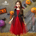 ハロウィン 女の子 衣装 子供 吸血鬼 コスプレ 仮装 キッズ パーティー キッズ 変装 子どもドレス 魔女 魔女っ子 cosplay コスチューム キッズ プリンセス ドレス 子供用 クリスマス コスプレ 仮装マラソン 演劇 ダンス衣装 お姫様 舞台 誕生日 洋服 送料無料