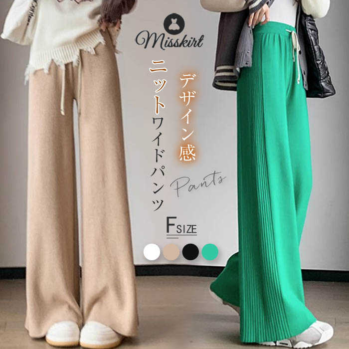 ニットパンツレディースニットパンツ...