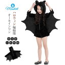 ハロウィン 女の子 男の子 コスプレ コスチューム コウモリ 蝙蝠 オールインワン キッズ 衣装 仮装 子供用 大人用 ハロウィン衣装 仮装ハロウィン 小悪魔 ...