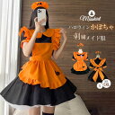 ハロウィン メイド服 かぼちゃ 女の子 衣装 コスプレ パーティー 仮装 キッズ 変装 cosplay コスチューム カボチャ コスチューム 魔女 メイド服 ド...