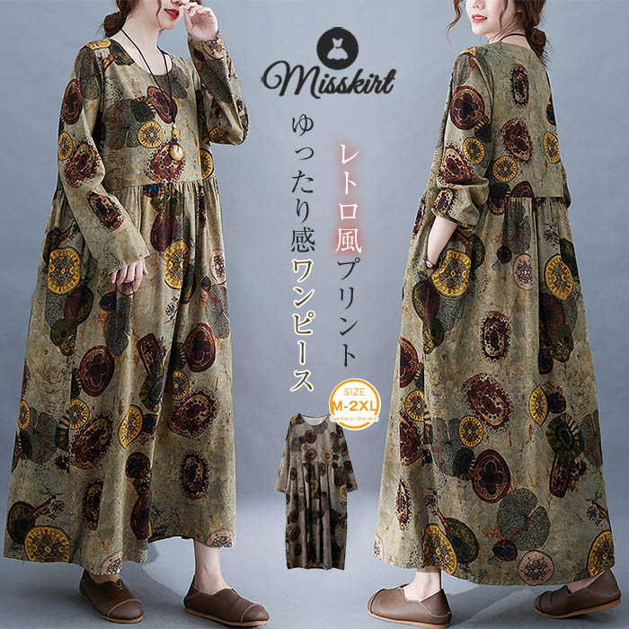 Rakuten - ワンピース レディース ロング ロングワンピース ロング ワンピ ゆるっと Aライン 長袖 プリント レトロ 体型カバー ゆったり シンプル ロングワンピ 着痩せ エレガント ラウンドネック プルオーバー 30代 40代 50代 春 秋 カジュアル 大きいサイズ 通勤 大人 送料無料