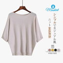 Tシャツ ドルマンスリーブ 夏ニット レディース ボートネック ブラウス 無地 半袖 トップス 薄手 春 夏 夏ニット tシャツ 着痩せ 大人 プルオーバー オ...