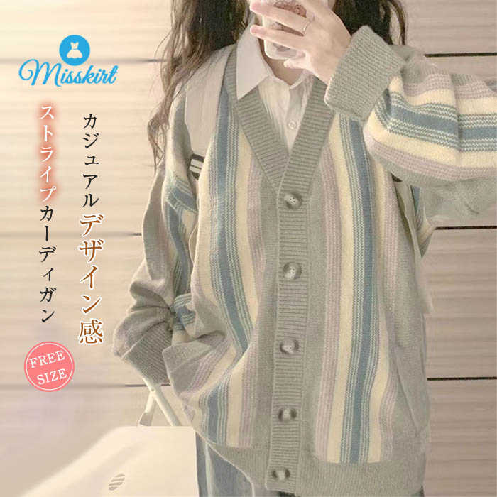 Linen, Hemp - ニット カーディガン ニットカーディガン レディース セーター カーデ コート ストライプ 羽織り 厚手 トップス 長袖 秋 冬 新作 カジュアル 大人 可愛い アウター シンプル Vネック 前開き ボタン ゆったり デザイン感 体型カバー 通勤 通学 暖かい フリー 送料無料