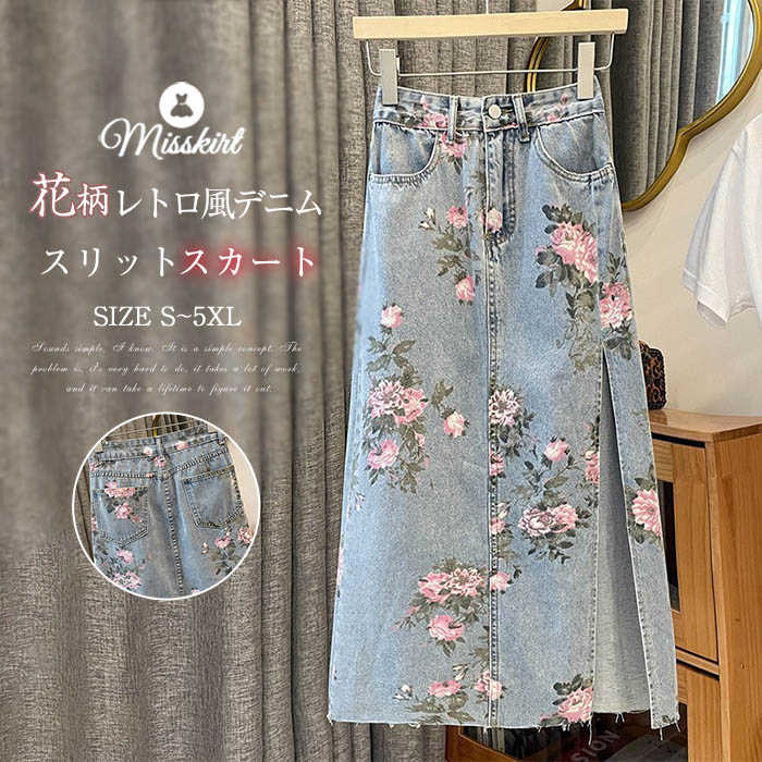 Rakuten - デニム スカート レディース 花柄 デニムスカート ボトムス ロングスカート aライン ハイウエスト プリント スリット カジュアル ガーリー ポケット付き 春 夏 秋 オフィス 着痩せ 大きいサイズ お出かけ レトロ お洒落 20代 30代 40代 通勤 OL 可愛い 着回し 送料無料