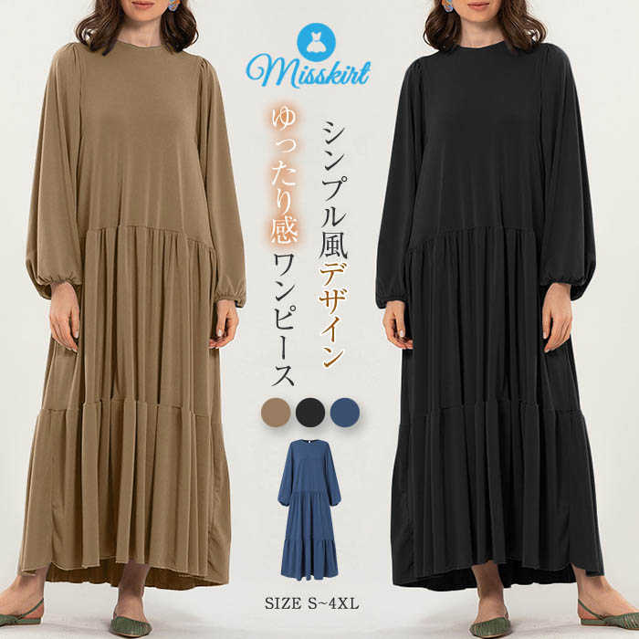 乐天商城 - ワンピース レディース ロング ワンピース ロングワンピース 長袖 ワンピ ラウンドネック フリル プリーツ 無地 aライン 体型カバー ゆったり ゆるっとワンピース シンプル ロングワンピ 春 秋 大きいサイズ カジュアル おしゃれ 30代 30代 40代 50代 送料無料
