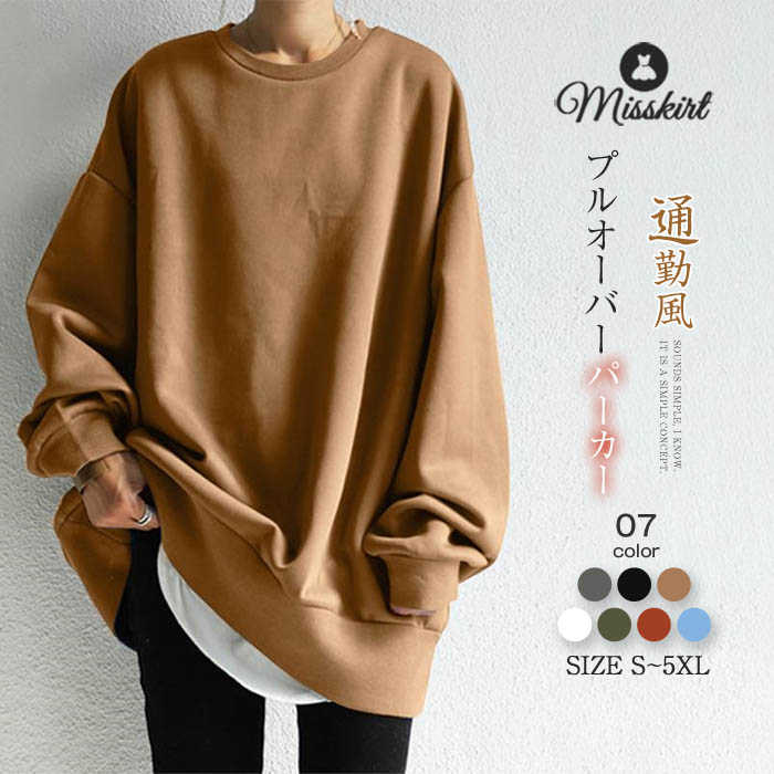 パーカー レディース 長袖 ラウンドネック プルオーバー シャツ ブラウス トップス 着痩せ 春 秋 冬 体型カバー カジュアル シンプル ゆったり アウター 大きいサイズ 上着 羽織り 無地 通勤 OL オフィス 大人 通学 おしゃれ かわいい 20代 30代 40代 着回し 送料無料