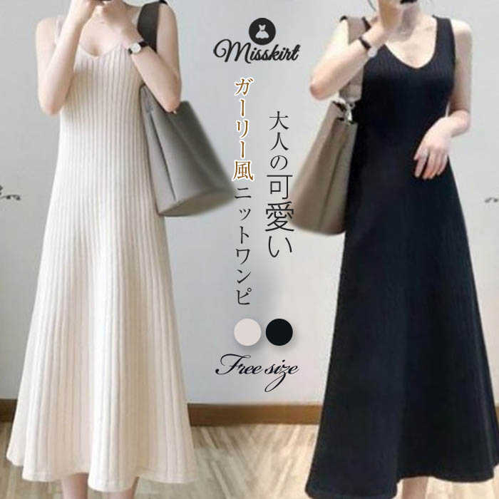 サロペット ワンピース ニット キャミワンピース ロング ワンピース ワンピ 秋 冬 キャミソール レディース ストライプ タンクトップ ロングワンピース サロ...