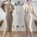 ワンピース セットアップ レディース ニット キャミソール ワンピースシャツ 長袖 2点セット ニットキャミソール タンクワンピース セーター 無地 大人 重ね...