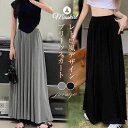 スカート プリーツスカート レディース ロング プリーツ スカート ギャザースカート ボトムス ロング丈 ギャザー 春 夏 夏服 aライン 体型カバー 着痩せ ...