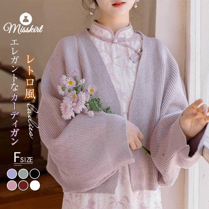 ニット カーディガン ボレロ レディース 長袖 無地 トップス コート ニットカーディガン ニットカーデ ストライプ 羽織り 春 秋 冬 大人 カジュアル 可愛...