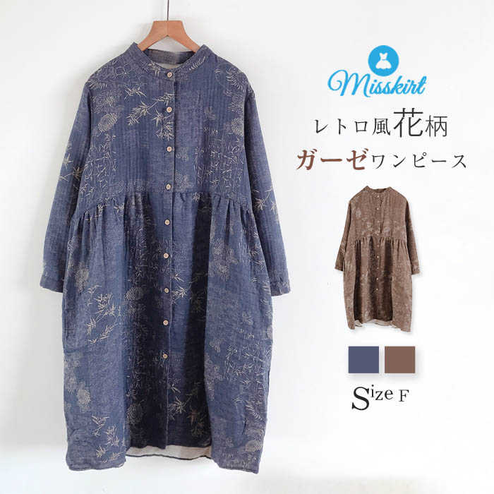 ワンピース レディース ロングワンピース ワンピ 長袖 ロング 立ち襟 ガーゼ プリント 綿 コット