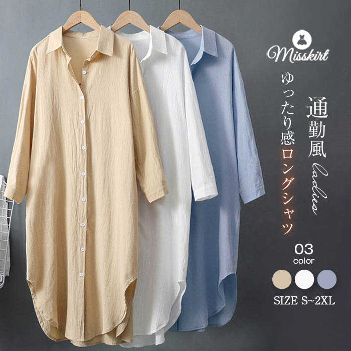 Sleeveless - シャツ シャツワンピース レディース チュニックシャツ ロングシャツ 無地 折り襟 長袖 ブラウス トップス カジュアル 前開き 羽織り シンプル 着痩せ エレガント ゆったり 通勤 OL レトロ 30代 40代 50代 大きいサイズ 体型カバー 春 秋 可愛い お洒落 着回し 送料無料