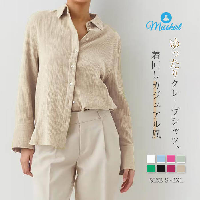 Sleeveless - 綿 コットン シャツ ブラウス 新作 クレープ 無地 長袖 レディース シャツブラウス 前開き 羽織り ボタン トップス ゆったり 春 夏 秋 体型カバー エレガント シンプル 可愛い 大人 OL 通勤 オフィス カジュアル 着回し おしゃれ 20代 30代 40代 50代 柔らか 送料無料