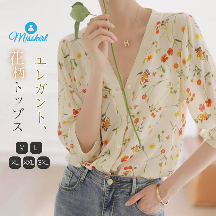 シャツブラウスレディースニット切り...