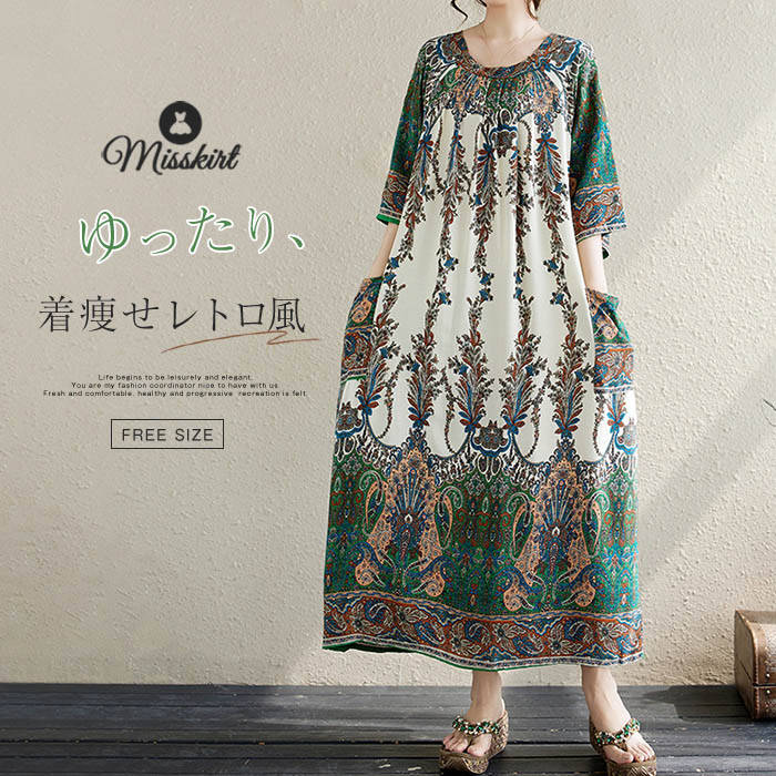 ワンピース ロング ワンピ レディース 新作 ラウンドネック 五分袖 花柄 プリント 綿混 プルオーバー ゆったり 春 夏 おしゃれ 体型カバー 通勤 OL 着...