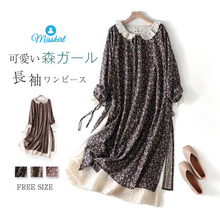 楽天市場】森ガール ワンピース（サイズ（S/M/L）フリー）の通販