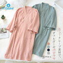 100%綿 コットン レディース メンズ パジャマ ルームウエア 無地 長袖 ガーゼ 2重ガーゼ ダブルガーゼ 甚平 浴衣 薄手 寝巻き 前開き ペアパジャマ ...