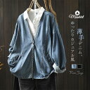 デニム コート ジャケット レディース 新作 長袖 無地 薄手 綿 アウター シャツ トップス デニムシャツ アウター カジュアル ライトアウター 前開き ボタン 春 秋 大きいサイズ ゆったり 通勤 OL 体型カバー レトロ 大人 かわいい 20代 30代 40代 50代 着回し 送料無料