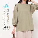 Tシャツ レディース 新作 七分袖 バルーン袖 トップス 綿 コットン 無地 プルオーバー ラウンドネック シャツ ブラウス 春 夏 秋 tシャツ カジュアル ...