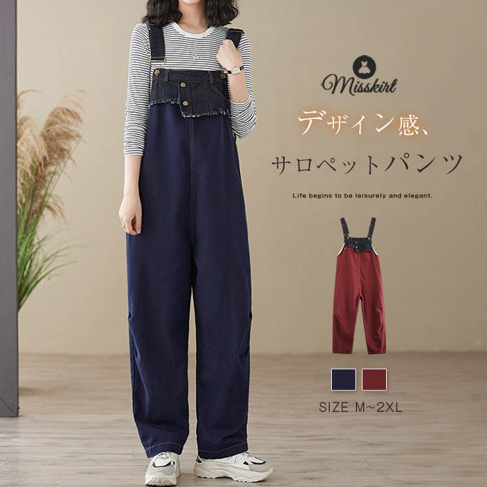 サロペット パンツ オールインワン レディース 新作 無地 サロペットパンツ パンツドレス デザイン感 オーバーオール ワイドパンツ ガウチョパンツ ゆったり ...