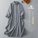ワンピース シャツワンピース レディース 新作 ストライプ 長袖 綿麻 薄手 ロング シャツ ワンピ シャツ襟 シャツワンピ 前開き 羽織り ボタン コート レ...