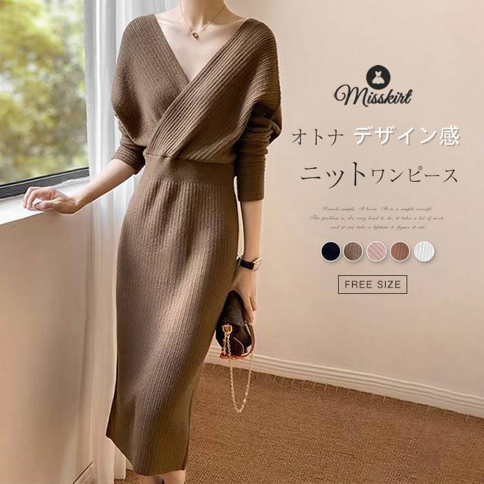 ニット ワンピース レディース Vネック 無地 長袖 ニットワンピース ベーシック ロング セーター ワンピ 秋 冬 プルオーバー ウエストゴム デザイン感 おしゃれ オフィス お洒落 通勤 OL フェミニン 着痩せ 大人 エレガント 30代 40代 50代 切り替え きれいめ 送料無料