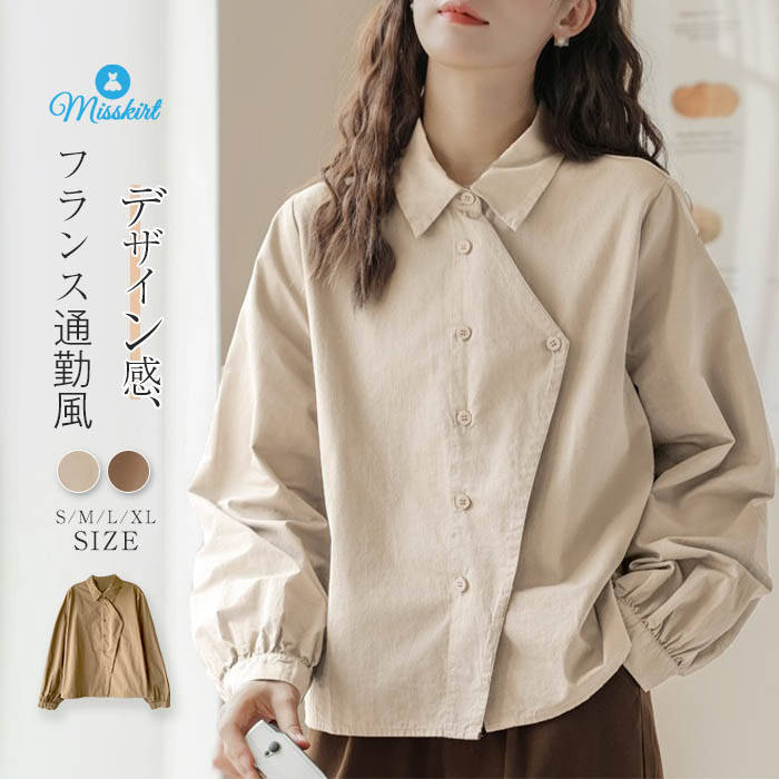 Sleeveless - シャツ アシンメトリー レディース 新作 無地 長袖 ブラウス トップス コート デザイン感 折り襟 春 秋 配色 シャツブラウス ゆったり 着痩せ 体型カバー ボタン カジュアル レトロ おしゃれ 大人 通勤 OL オフィス 20代 30代 40代 50代 着回し 切り替え 送料無料