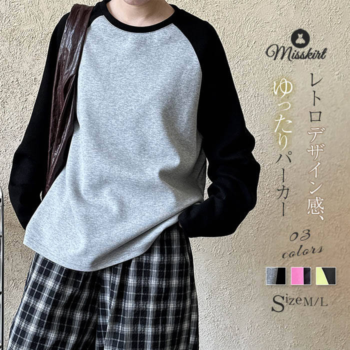 Tシャツ tシャツ レディース 新作 シャツ パーカー フェイクレイヤード トップス 無地 長袖 綿 コットン ラウンドネック プルオーバー デザイン感 配色 ゆったり オフィス 通勤 OL おしゃれ 大人 かわいい 春 秋 カジュアル レトロ シンプル 着回し 切り替え 送料無料