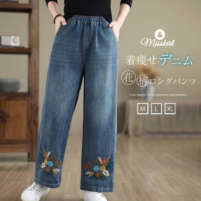 楽天市場】刺繍 デニムパンツ 大きいサイズの通販 楽天市場】刺繍 デニムパンツ 大きいサイズの通販