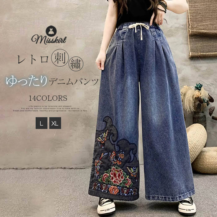 楽天市場】ワイドパンツ デニム(柄花・植物)(レディース 楽天市場】ワイドパンツ デニム(柄花・植物)(レディース