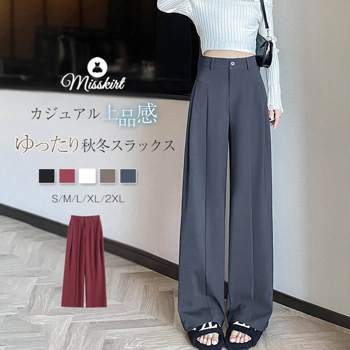 スラックス ロング パンツ レディース 新作 無地 ワイドパンツ ロングパンツ ボトムス ハイウエス