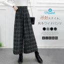 パンツ ワイドパンツ レディース ラシャ 厚手 綿 ガウチョパンツ ストレートパンツ ボトムス 無地 チェック柄 ロング ハイウエスト 大きいサイズ カジュアル...