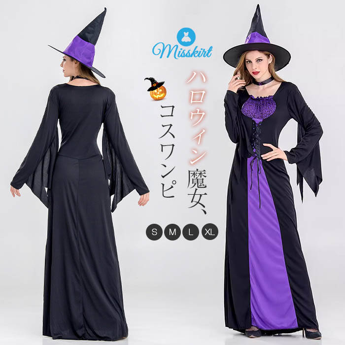 一部即納 ハロウィン ワンピース 魔女 巫女 女性 衣装 悪魔 大人 コスプレ パーテ...