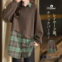 シャツ パーカー レディース 新作 チェック 長袖 フェイクレイヤード トップス プルオーバー アシンメトリー デザイン感 アウター 春 秋 冬 シャツ襟 大きいサイズ レトロ 配色 カジュアル ゆったり 通勤 OL オフィス 30代 40代 50代 おしゃれ 大人 切り替え 送料無料